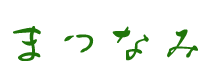 サイトタイトル